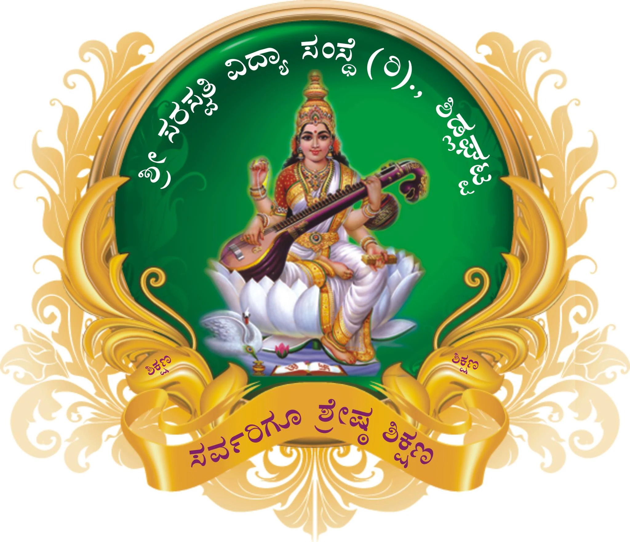 Sri Saraswathi School